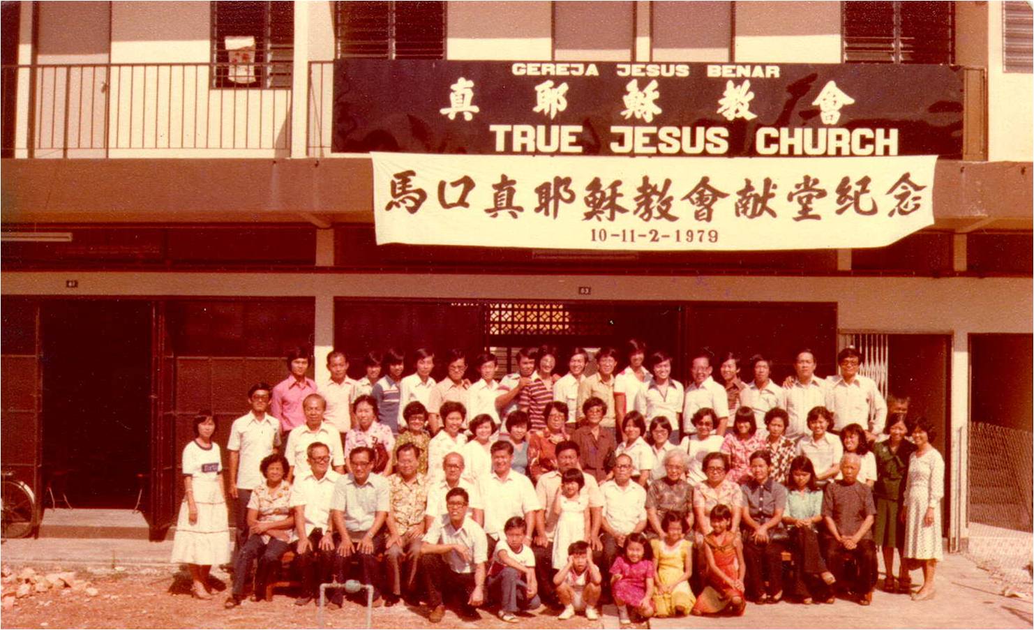 Bahau Church Dedication cum Spiritual Meeting 马口教会献堂纪念 10-11/02/1979