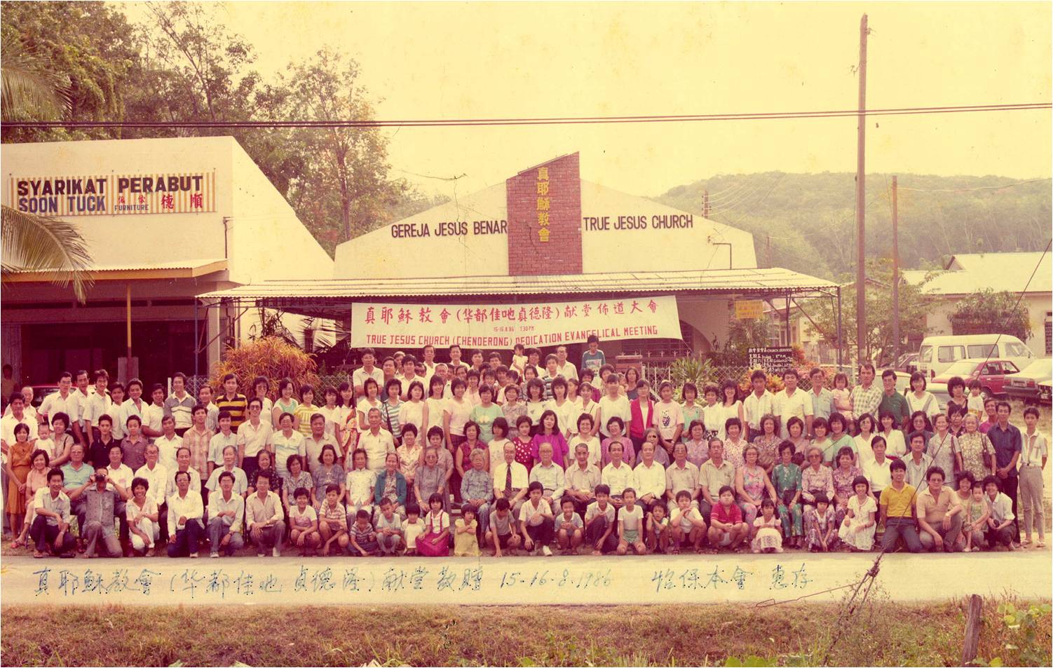Chenderong Church Dedication cum Spiritual Meeting 贞德隆教会献堂纪念 15-16/08/1986