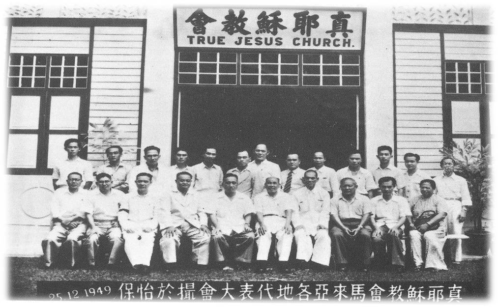 TJC Malaya Coordination Board 2nd Annual Meeting in Ipoh 真耶稣教会马来亚各地代表大会于怡保 25/12/1949