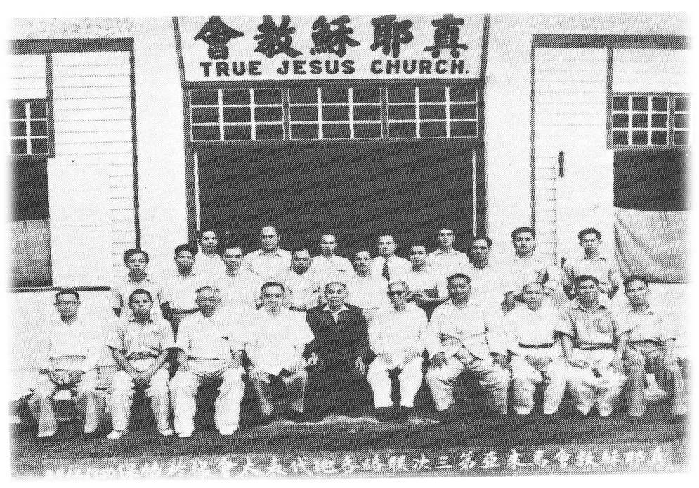 TJC Malaya Coordination Board 3rd Annual Meeting in Ipoh 真耶稣教会马来亚第三次各地代表大会于怡保 1950