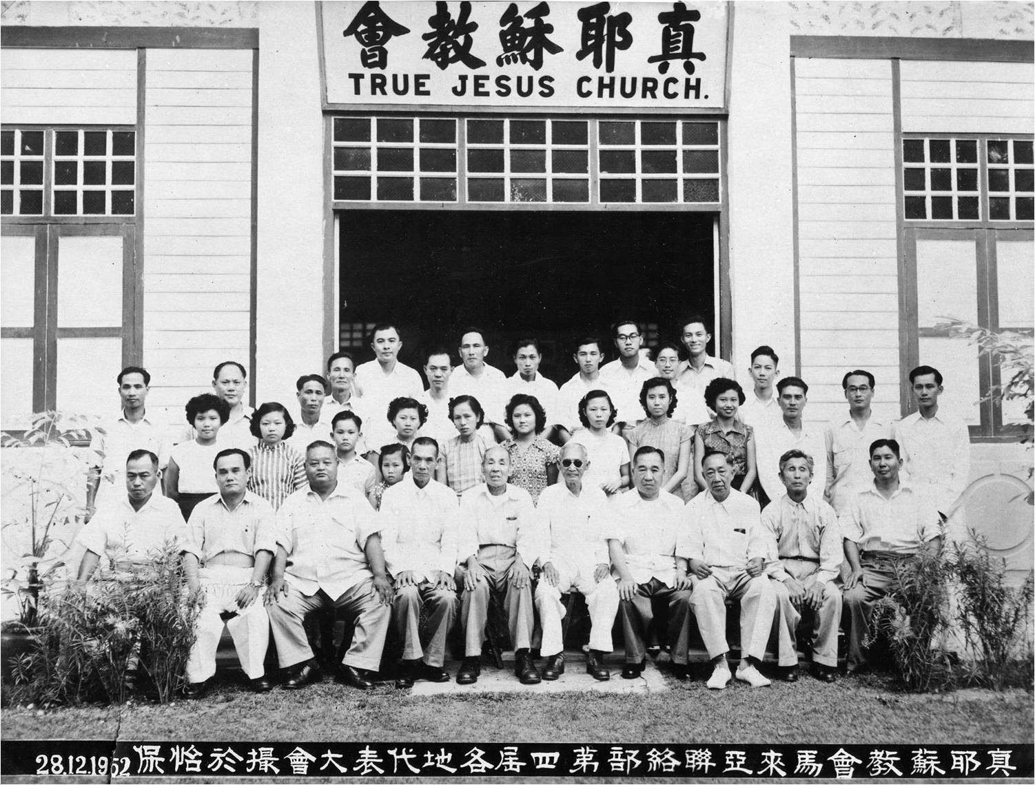 TJC Malaya Coordination Board 4th Annual Meeting in Ipoh 真耶稣教会马来亚各地代表大会于怡保 28/12/1952