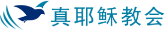 tjc_logo_chinese_simplified_color_72dpi
